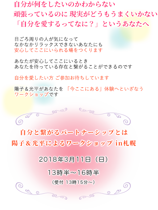 言いたいことが  なかなか言えないあなたへ 抑えてきた感情を自由にさせて
ありのままの自分を表現できるあなたになろう