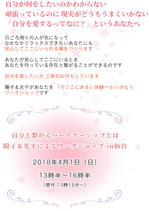 言いたいことが  なかなか言えないあなたへ 抑えてきた感情を自由にさせて
ありのままの自分を表現できるあなたになろう