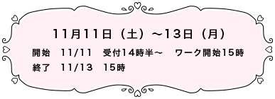 陽子＆光平と共に過ごす２泊３日の八ヶ岳リトリート